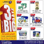 الانتقال إلى الصفحة 5 من 10