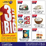 الانتقال إلى الصفحة 7 من 10