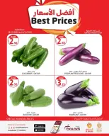 Offres Souq Al Baladi Qatar de 18 à 19 décembre 2025 meilleur prix