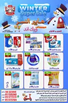 الانتقال إلى الصفحة 5 من 16