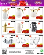 الانتقال إلى الصفحة 16 من 20