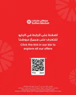 Ofertas de Centro Sultán Kuwait de 17 a 23 diciembre 2025 Ofertas inmejorables