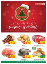 Ofertas de SPAR Emiratos Árabes Unidos de 18 a 24 diciembre 2025 Ofertas de saludos de temporada - SPAR - Emiratos Árabes Unidos - 18 diciembre 2025 – 24 diciembre 2025 - Página 2