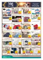 الانتقال إلى الصفحة 14 من 24