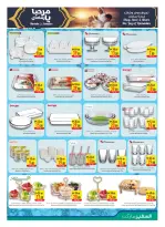 الانتقال إلى الصفحة 15 من 24