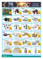 الانتقال إلى الصفحة 16 من 24