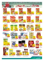 الانتقال إلى الصفحة 7 من 24