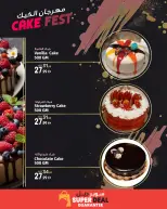 عروض أنصار مول وجاليري الإمارات من 19 حتى 28 ديسمبر 2025 عروض مهرجان الكيك