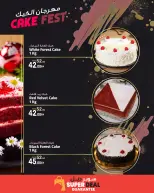 عروض أنصار مول وجاليري الإمارات من 19 حتى 28 ديسمبر 2025 عروض مهرجان الكيك