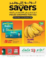 عروض لولو البحرين من 18 حتى 24 ديسمبر 2025 عروض لولو التوفير