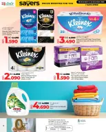 عروض لولو البحرين من 18 حتى 24 ديسمبر 2025 عروض لولو التوفير