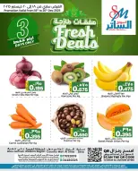 عروض أسواق الساتر البحرين من 18 حتى 20 ديسمبر 2025 صفقات طازجة - أسواق الساتر - البحرين - 18 ديسمبر 2025 – 20 ديسمبر 2025 - صفحة 1