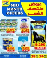 Al Saada markets Bahrain Offers from 18 to 24 December 2025 Mid-month discounts