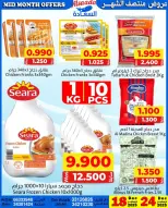 Al Saada markets Bahrain Offers from 18 to 24 December 2025 Mid-month discounts