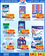 Al Saada markets Bahrain Offers from 18 to 24 December 2025 Mid-month discounts