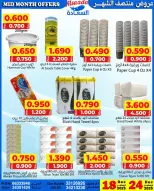 Al Saada markets Bahrain Offers from 18 to 24 December 2025 Mid-month discounts