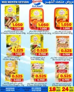 Al Saada markets Bahrain Offers from 18 to 24 December 2025 Mid-month discounts