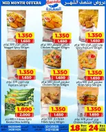 Al Saada markets Bahrain Offers from 18 to 24 December 2025 Mid-month discounts