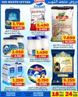 Al Saada markets Bahrain Offers from 18 to 24 December 2025 Mid-month discounts