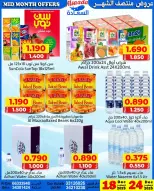 Al Saada markets Bahrain Offers from 18 to 24 December 2025 Mid-month discounts