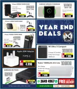 i Mart Bahrain Offers from 19 to 25 December 2025 End Year Sale - i Mart - Bahrain - 19 December 2025 – 25 December 2025 - Page 2