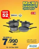 Ofertas de HyperMax Oman de 18 a 24 diciembre 2025 Ofertas de máximo ahorro - Página 1