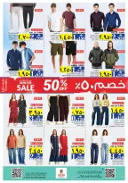 Ofertas de Nesto  Salalah  de 18 a 21 diciembre Las grandes rebajas de fin de año - Página 21