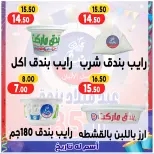 الانتقال إلى الصفحة 2 من 63