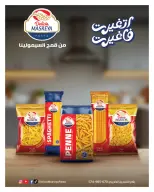 Hyperone Egypt Offers from 19 to 24 December 2025 Golden Friday Deals