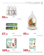 Hyperone Egypt Offers from 19 to 24 December 2025 Golden Friday Deals