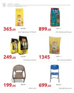 Hyperone Egypt Offers from 19 to 24 December 2025 Golden Friday Deals