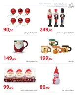 Hyperone Egypt Offers from 19 to 24 December 2025 Golden Friday Deals