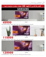 Hyperone Egypt Offers from 19 to 24 December 2025 Golden Friday Deals