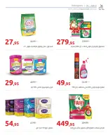 Hyperone Egypt Offers from 19 to 24 December 2025 Golden Friday Deals