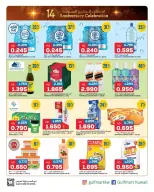 Offres Gulf Mart  Shuwaikh  de 18 à 22 décembre Offres spéciales pour célébrer un anniversaire