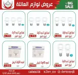 الانتقال إلى الصفحة 8 من 9