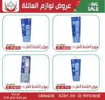 الانتقال إلى الصفحة 3 من 9