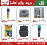 الانتقال إلى الصفحة 5 من 9