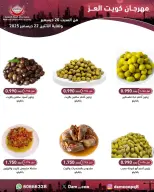 الانتقال إلى الصفحة 1 من 2