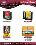 الانتقال إلى الصفحة 19 من 82