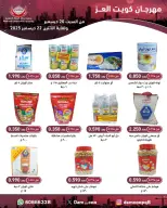 الانتقال إلى الصفحة 12 من 82