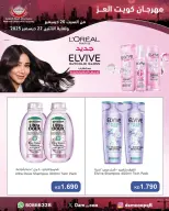 الانتقال إلى الصفحة 73 من 82