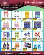 الانتقال إلى الصفحة 20 من 82