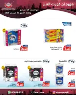 الانتقال إلى الصفحة 76 من 82