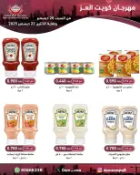 الانتقال إلى الصفحة 71 من 82