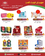 الانتقال إلى الصفحة 16 من 82