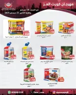 الانتقال إلى الصفحة 36 من 82