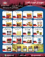 الانتقال إلى الصفحة 42 من 82