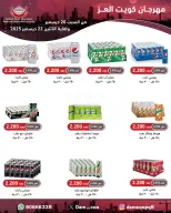 الانتقال إلى الصفحة 78 من 82