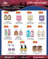 الانتقال إلى الصفحة 35 من 82